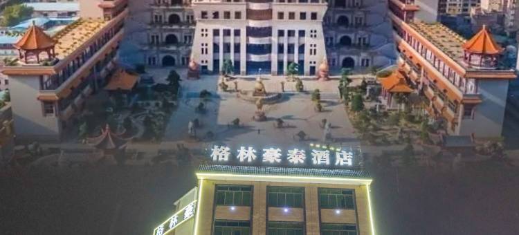 格林豪泰酒店(玉林云天宫十字街店)图片