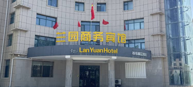 西宁兰园商务宾馆(会展中心店)图片