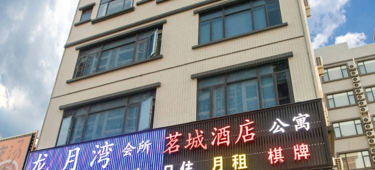茗城酒店公寓(石湾店)图片