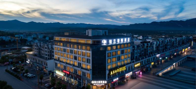 铂兰蒂斯酒店图片