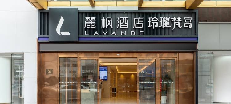 麗枫酒店(徐州苏宁广场德基广场店)图片