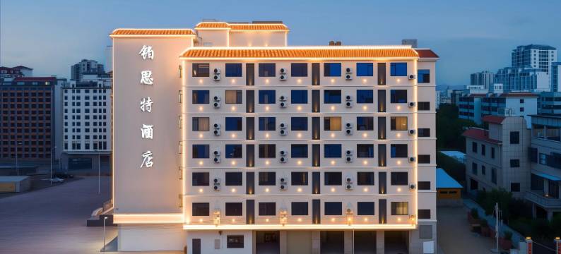 东方铂思特酒店(东方高铁站店)图片