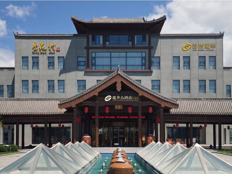 汾杏丽华大酒店图片