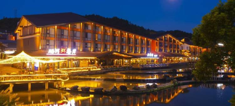 旅途亚宿度假酒店(温汤古井泉街店)图片