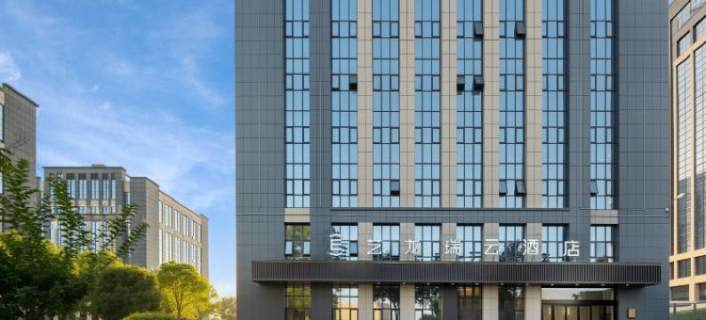 艺龙瑞云酒店(芜湖方特乐园鸠兹古镇店)图片