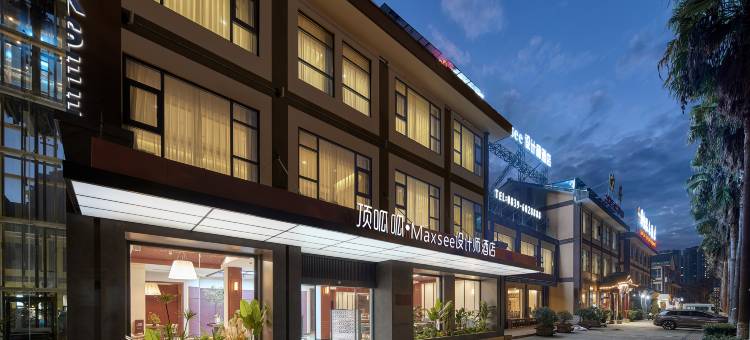 顶呱呱·Maxsee设计师酒店图片