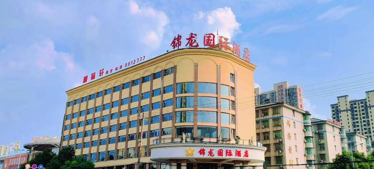 桃江锦龙国际酒店图片