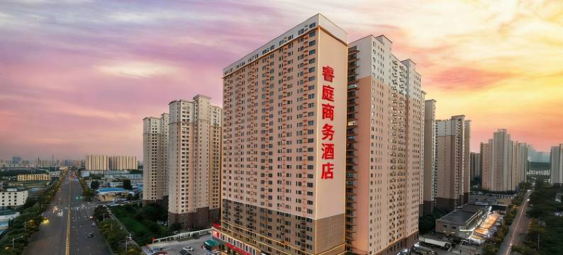 睿庭商务酒店(太原大同路太钢西门店)图片