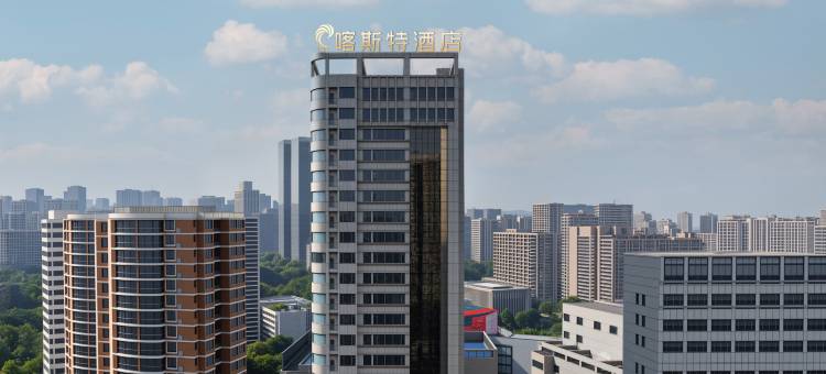 贵州峰润喀斯特酒店(甲秀楼青云市集店)图片