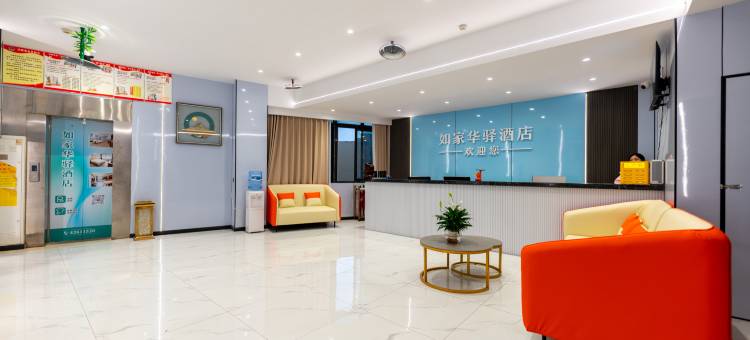 如家华驿酒店(重庆合川财富广场店)图片