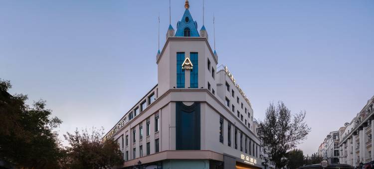 哈尔滨中央大街松花江亚朵酒店图片