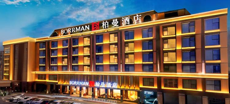 BORRMAN·柏曼酒店(贵港吾悦广场高铁站店)图片