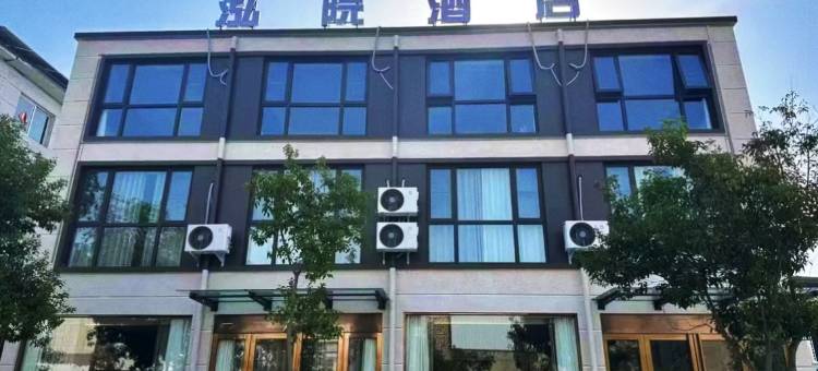 泓院酒店(开封万岁山大宋武侠城店)图片