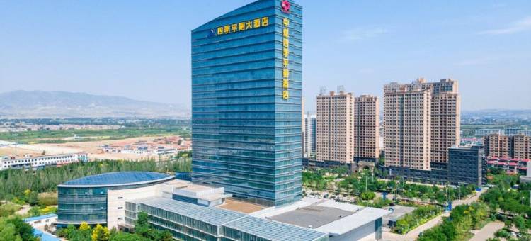 朔州四季平朔大酒店图片
