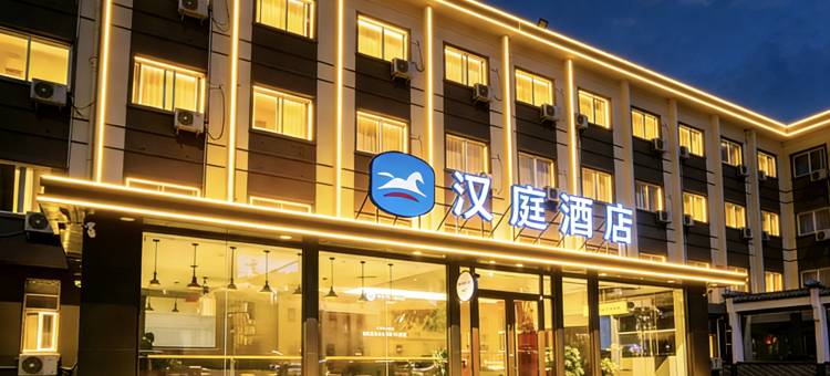 汉庭酒店(天津武清大光明中心店)图片