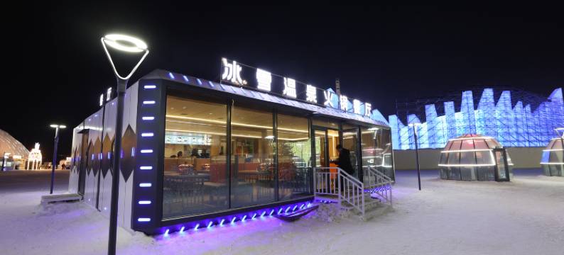 哈尔滨冰雪大世界温泉营地图片