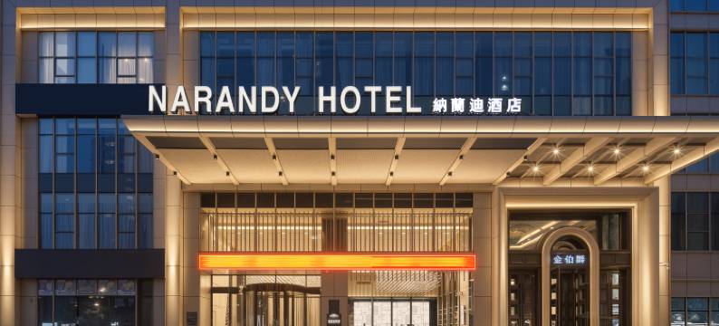 纳兰迪酒店(西安凤城五路店)图片