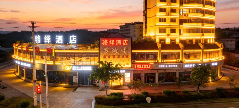 重庆骆绎酒店(万州区鸿鸥广场店)图片