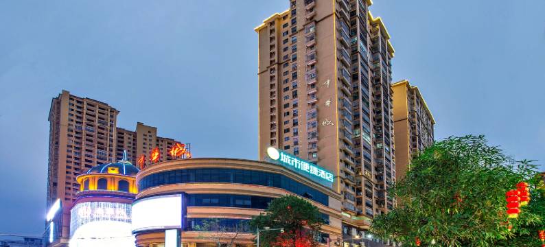 城市便捷(崇左龙州中华城购物中心店)图片