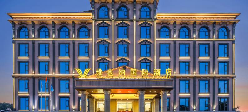 维也纳国际酒店(盈江县政府汽车客运站店)图片