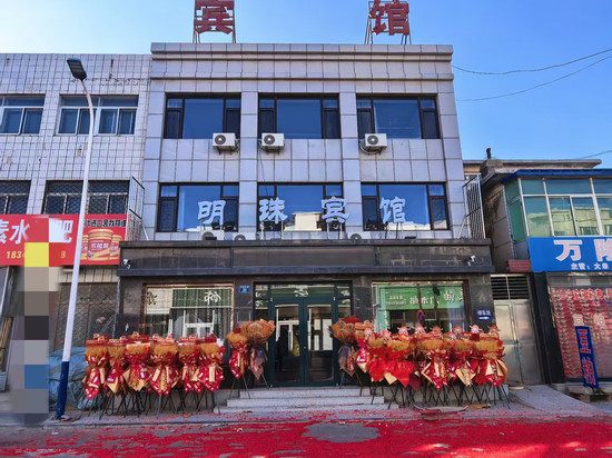 明珠宾馆(义县奉国寺店)