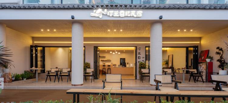 大理汀兰日记民宿(磻溪S湾店)图片