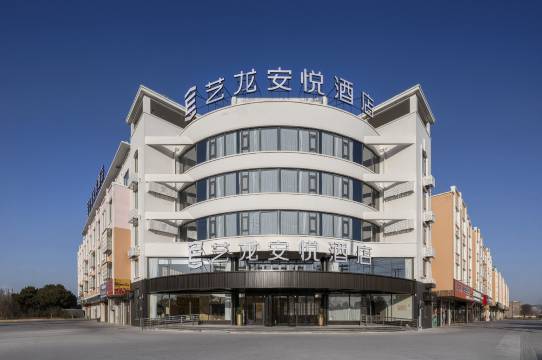 艺龙安悦酒店(兴化戴南新泽路店)图片