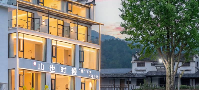 山也·时慢民宿(婺源篁岭景区店)图片