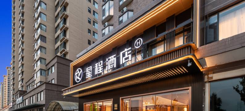 星程酒店(临汾侯马锦都商业广场店)图片
