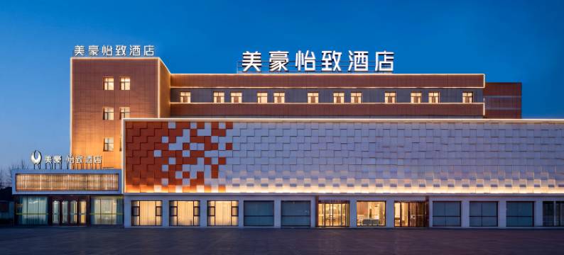 美豪怡致酒店(伊宁店)图片