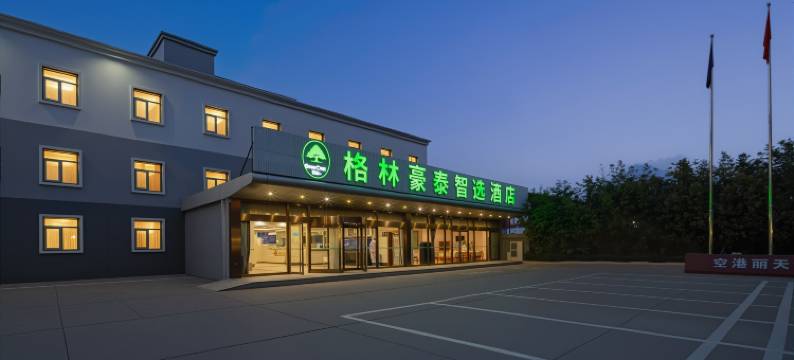 格林豪泰智选酒店(北京首都机场T3航站楼店)图片