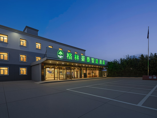 格林豪泰智选酒店(北京首都机场T3航站楼店)