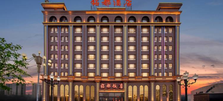 沈阳铭都酒店图片