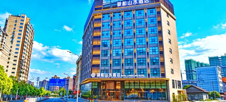 御和山水酒店(湘西土家族苗族自治州吉首市市政府店)图片