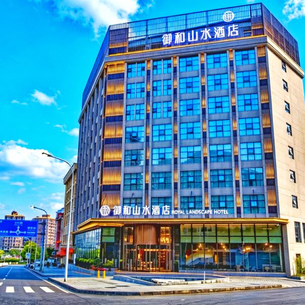 御和山水酒店(湘西土家族苗族自治州吉首市市政府店)图片