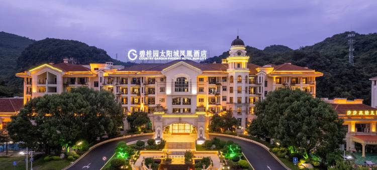 碧桂园太阳城凤悦凤凰酒店(韶关高铁站店)图片