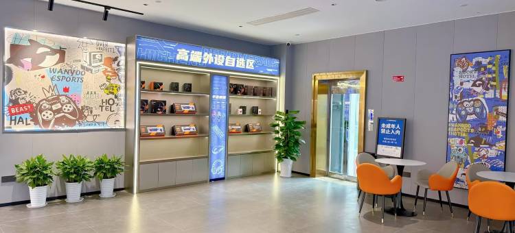 网鱼电竞酒店(宁波鄞州印象城锦寓路地铁站店)图片