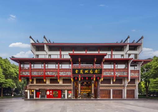 南京金陵状元府酒店(夫子庙店)图片
