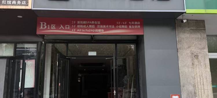 7天酒店(石家庄开发区学苑路店)图片