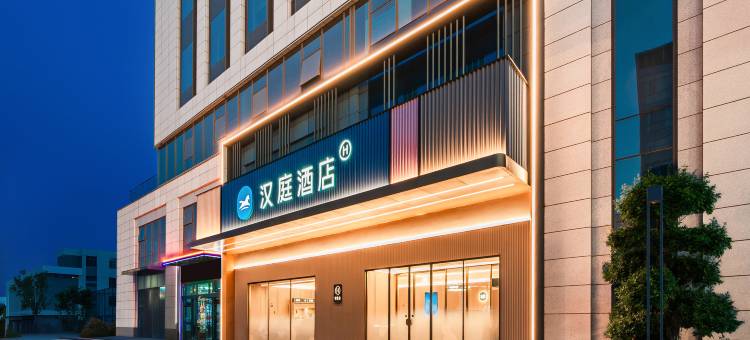 汉庭酒店(济南遥墙国际机场航站楼店)图片