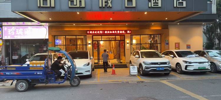 尚品假日酒店(广州白云国际机场T3航站楼店)图片
