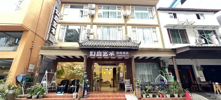 爱情海岸酒店(峨眉山报国寺游客中心店)图片