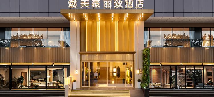 美豪丽致酒店(广州番禺市桥易发步行街店)图片