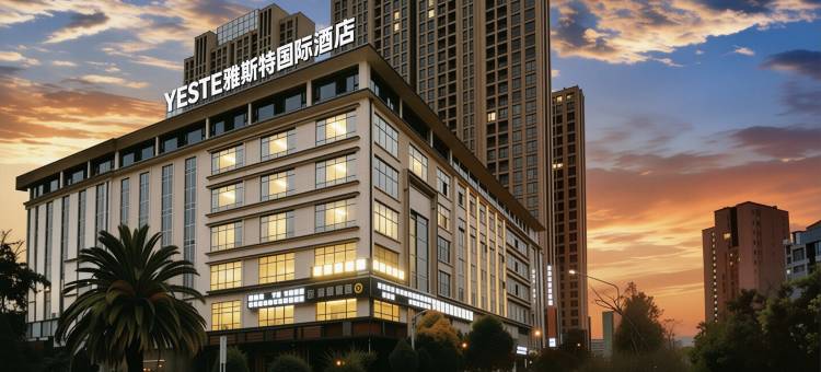 雅斯特国际酒店(曲靖·麒麟区·嘉城商业广场店)图片
