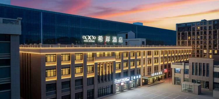 希岸酒店(银川兴庆万达砂之船奥莱店)图片