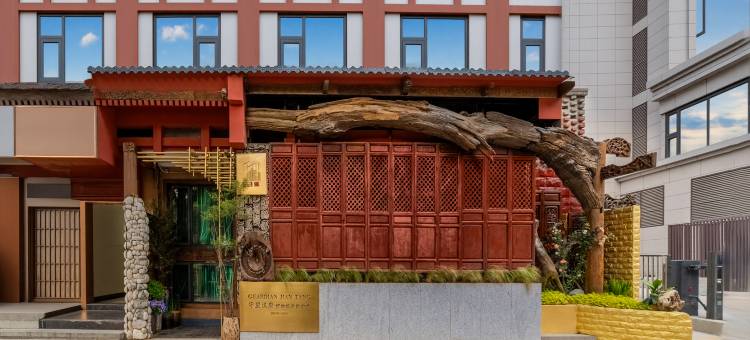 守望汉唐博物馆度假御府(钟鼓楼回民街店 )图片