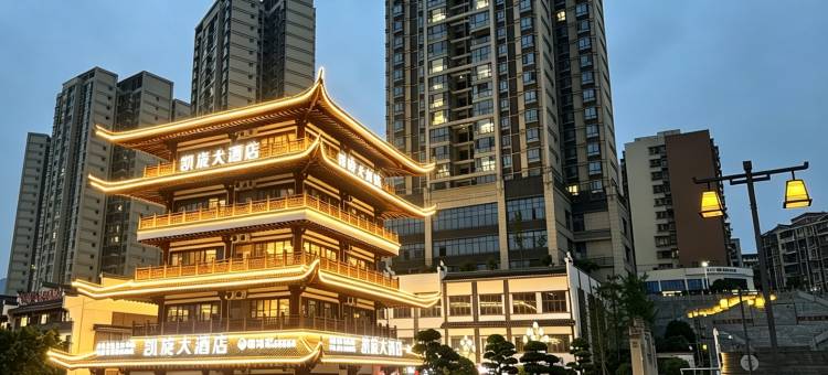 古蔺凯旋大酒店图片
