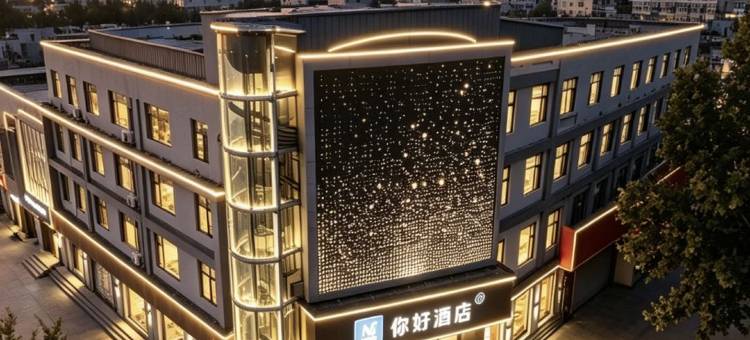 你好酒店(廊坊霸州店)图片