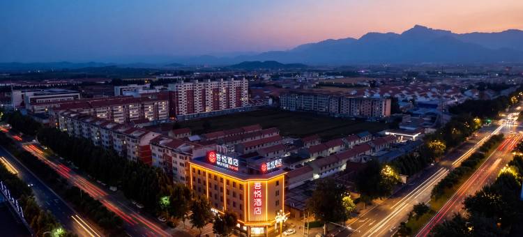 林州吾悦商务酒店(林州汽车站龙湖水系公园店)图片