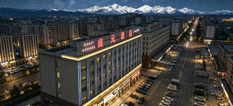 疆南忆·盛元酒店(阿克苏红旗坡机场店)图片